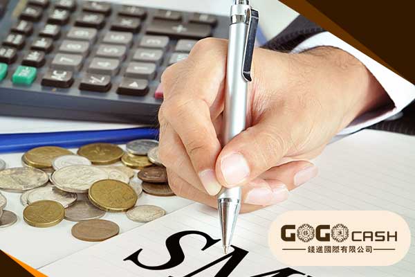 錢進國際 | Go Go Cash | 中小企貸款