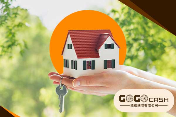 錢進 | 錢進國際 | Go Go Cash | 樓宇按揭